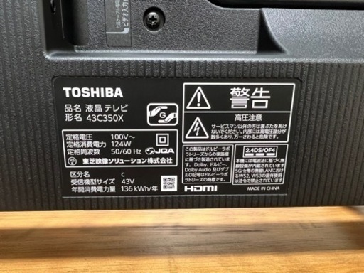 極美品【2023年製 東芝 43インチ 4K液晶テレビ REGZA レグザ 43C350X】TOSHIBA 