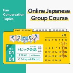 🟡2月2日～｜Online Group Japanese Class [B1, (A2)]の画像