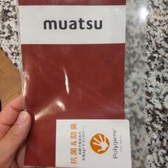 昭和西川　むあつマットレス　ダブル　muatsu