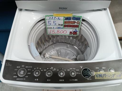 配送可【ハイアール】5.5k洗濯機★2017年製　分解クリーニング済/6ヶ月保証付　管理番号12801