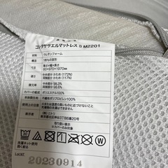 ニトリ腰を支えるマットレス