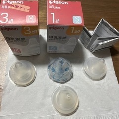 Pigeon母乳実感用乳首　0〜3ヶ月まで（SS S M）