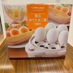 ゆでたまご器の画像