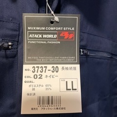 長袖つなぎふくアタックベースの画像