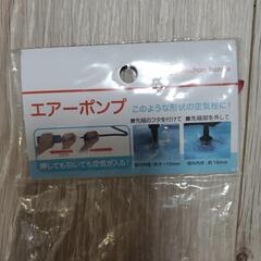 エアーポンプ　赤ちゃん本舗購入の画像