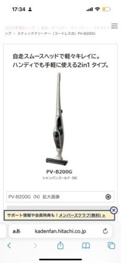 ⭐️破格⭐️ワイヤーレス掃除機お譲りします。
