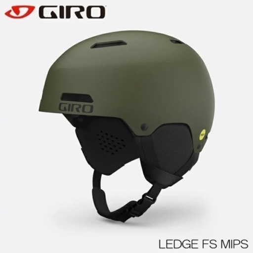 【新品未使用】ヘルメット GIRO LEDGE FS MIPS Mサイズ 2023-2024