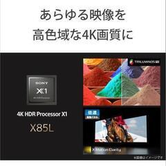 美品2023年製造SONY６５型４Ｋ液晶テレビの画像