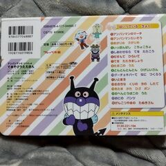 ★アンパンマン歌絵本★の画像