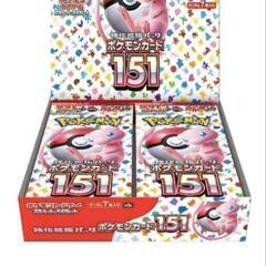 ポケモンカード　151 未開封
