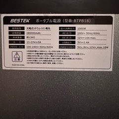 ポータブル電源の画像