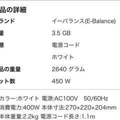 イーバランス　コンパクト炊飯ジャーの画像