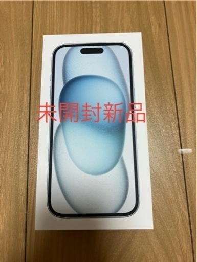 iPhone 15 128GB ブルー 未開封新品 最終値下げ SIMフリー 残債無し