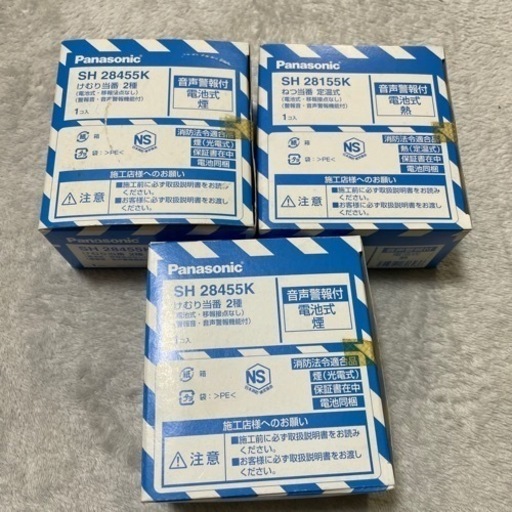 火災報知器　Panasonic 新品未使用　3個セット