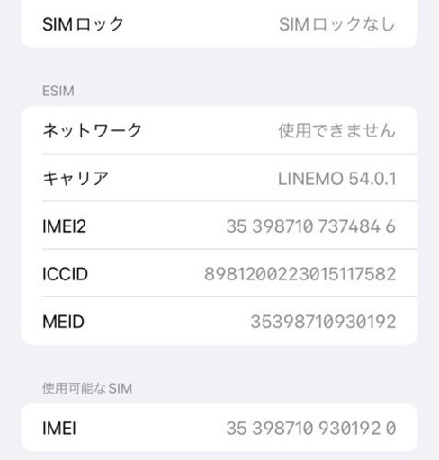 【美品＋SIMフリー】iPhone 11 128 GB 