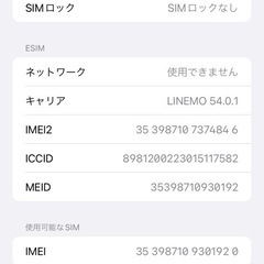 【美品＋SIMフリー】iPhone 11 128 GB の画像