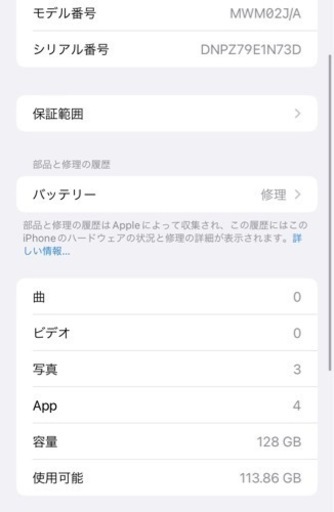 【美品＋SIMフリー】iPhone 11 128 GB 