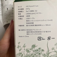 アロマ加湿器の画像