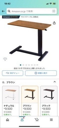 サイドテーブル 昇降式