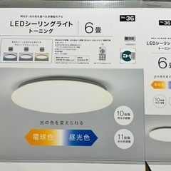 LEDシーリングライト6畳(リモコン付き)
