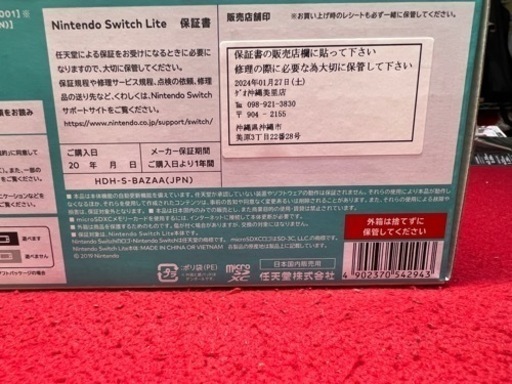 スイッチ ライト 任天堂 未開封 Switch
