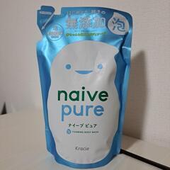 ナイーブピュア　詰め替え