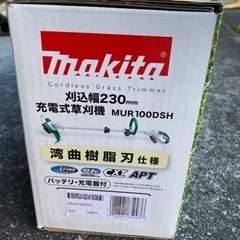 ★新品マキタ充電式草刈機 の画像