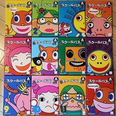 アルクスクールバス12巻セットスペシャル美品 特別価格