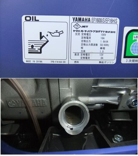 インバーター　発電機　ヤマハ EF16HiS　YAMAHA　美品