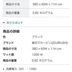 ⭐️最終値下げ⭐️象印 ホットプレート 1枚プレート やきやき ZOJIRUSHI EA-DE10-BAの画像