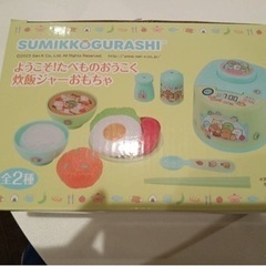 値下げ可  すみっコぐらし 炊飯ジャー(新品未使用)