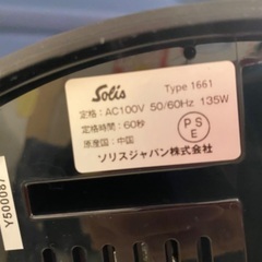 コーヒーグラインダー　ソリスの画像
