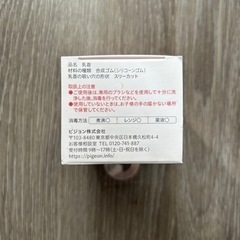 母乳実感　Mサイズスリーカット　１個の画像