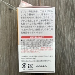 母乳実感　Mサイズスリーカット　１個の画像