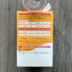 母乳実感　Mサイズスリーカット　１個の画像
