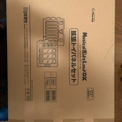 ミュージカルキッズランド　拡張パネル2枚の画像