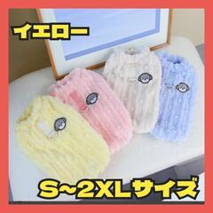 犬服 ドッグウェア ボア 冬服 暖かい タンクトップ  2XL ...