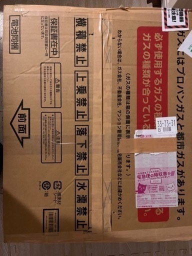 Rinnai グリル付ガステーブル　都市ガス用