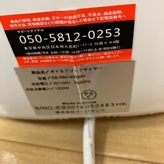 【決まりました/再掲/美品/値下げ】オイルフリーフライヤー　ノンフライヤーの画像
