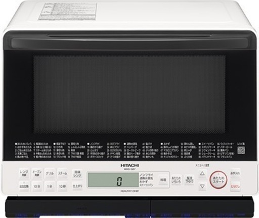 （受け渡し決まりました）HITACHI過熱水蒸気オーブンレンジ型式MRO-S8Y
