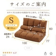 ソファベッドの画像