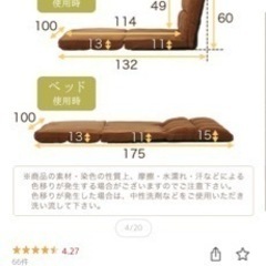 ソファベッドの画像