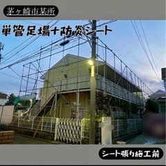 足場職人募集❗️未経験者歓迎👍の画像