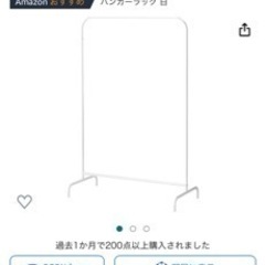 洋服ラック