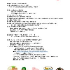 ！豪華賞品！黒毛和牛！？　CD級ミックス4人団体戦 ミックス2本...