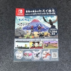 Nintendo Switch ポケモン　の画像