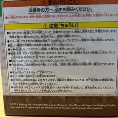 マイクラ腕時計の画像