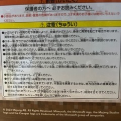 マイクラ腕時計の画像