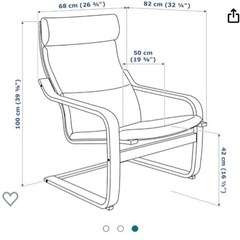 IKEA アームチェア【受渡者決定】の画像