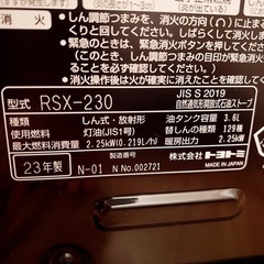 お取引決定 ╲ 23年製 ╱トヨトミ 反射型ストーブ  日本製 ブラックの画像